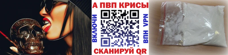 А ПВП крисы CK  даркнет сайт  Москва 