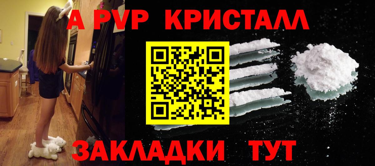 Alpha-PVP Crystall  Альфа ПВП VHQ  A-PVP  Москва  A PVP мука  Вход с VPN 