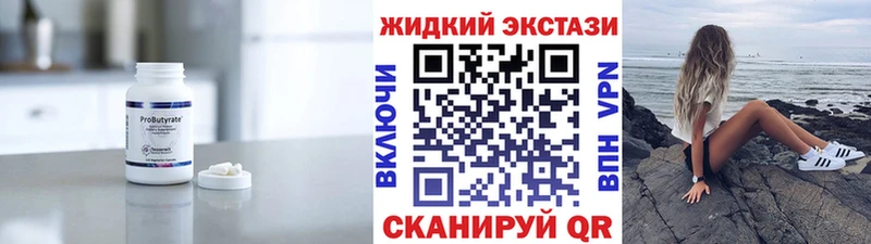 Бутират вода  Москва 