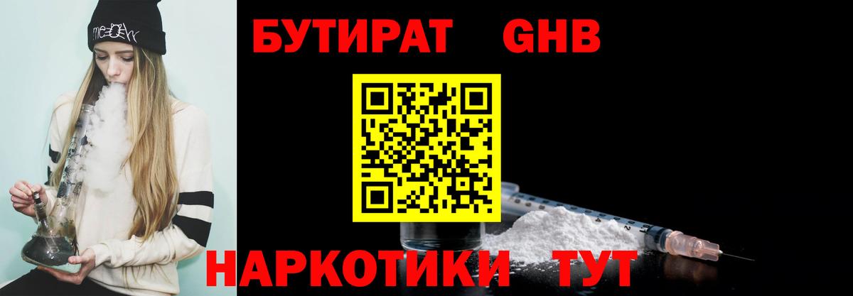 Москва  БУТИРАТ оксана  БУТИРАТ  Вход с VPN 