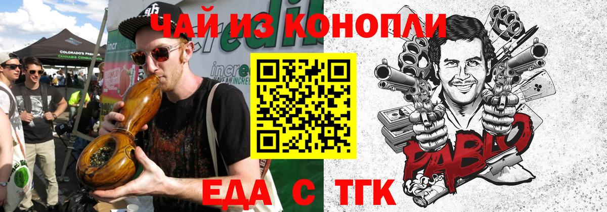 Cannafood марихуана Москва