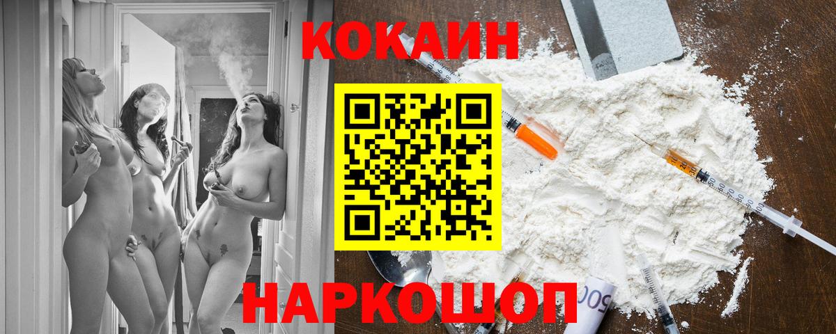 Cocaine Боливия  Вход с VPN  Москва 
