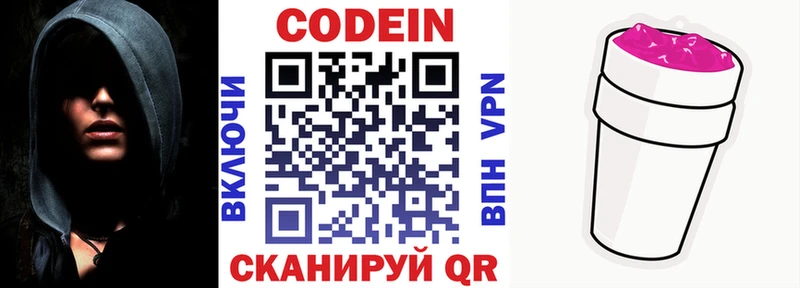 Кодеиновый сироп Lean напиток Lean (лин)  Москва 