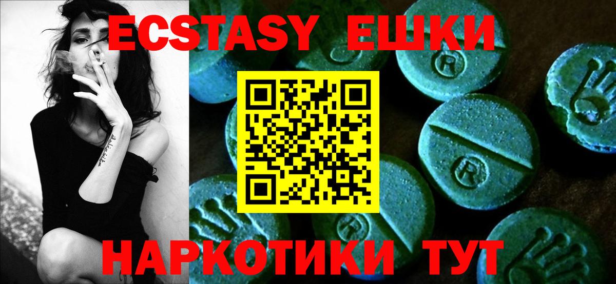 ЭКСТАЗИ 280мг  Вход с VPN  Москва 
