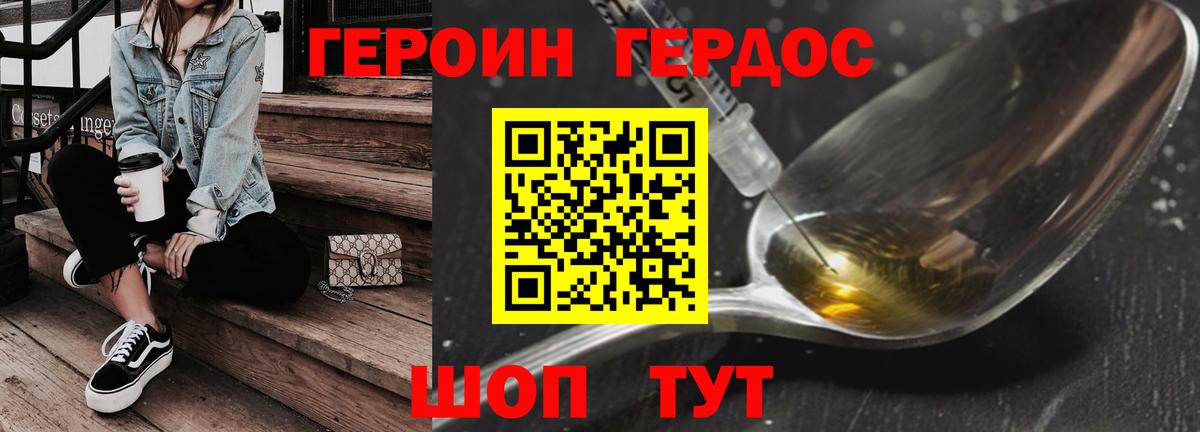 Героин Афган Москва