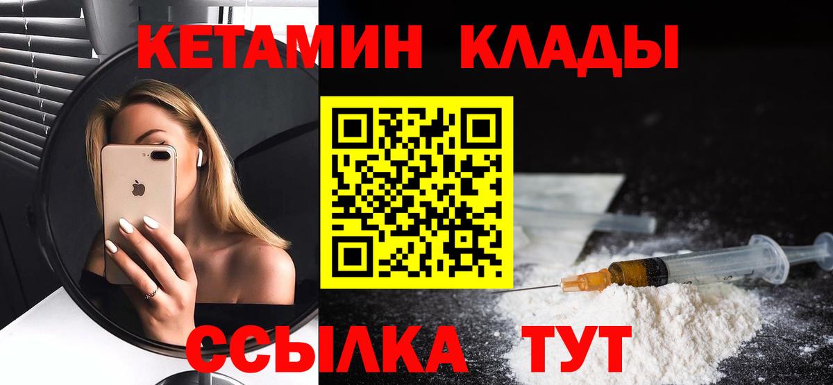 Кетамин VHQ Москва