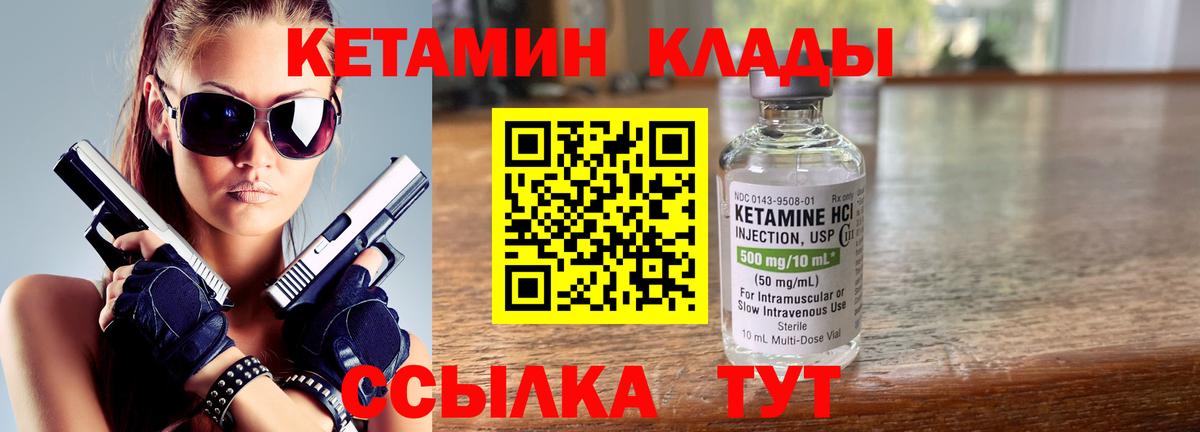 Кетамин VHQ  omg сайт  КЕТАМИН ketamine  Москва  Вход с VPN 
