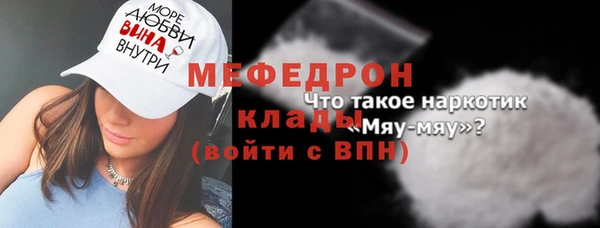 мяу мяу кристалл Горняк