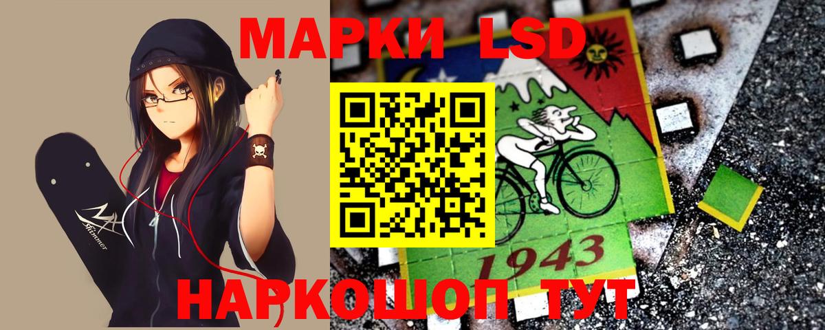 LSD-25 экстази кислота Москва