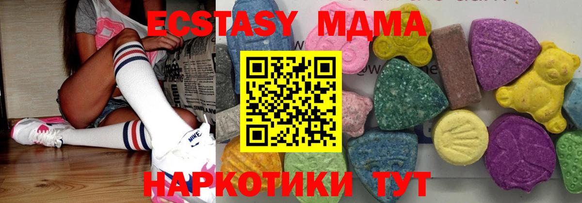 МДМА crystal  Вход с VPN  MDMA VHQ  Москва 