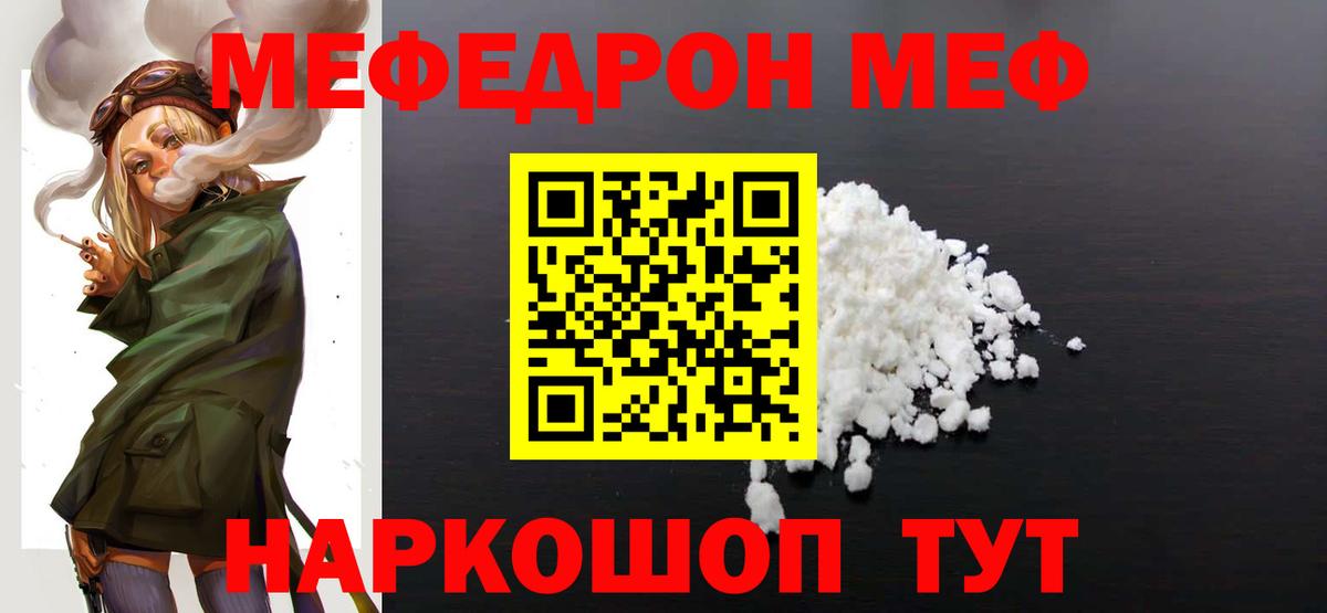 МЯУ-МЯУ мука  МЕФ VHQ  Москва  МЕФ  Вход с VPN 
