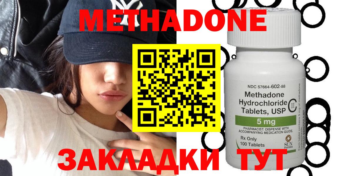 МЕТАДОН methadone  Метадон белоснежный  Москва  Вход с VPN 
