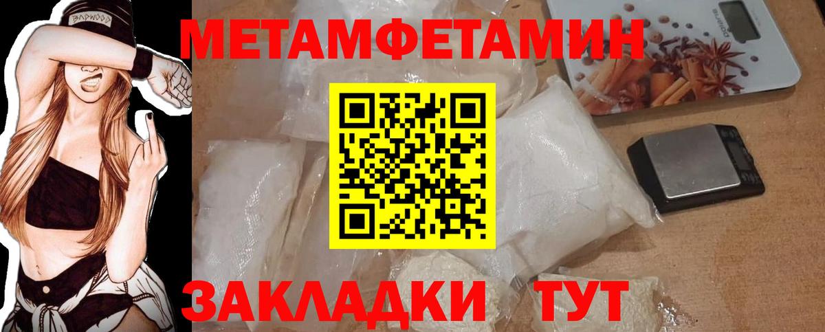 Москва  МЕТАМФЕТАМИН Methamphetamine  Вход с VPN 