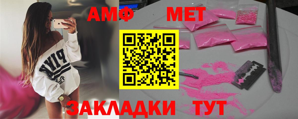 Первитин Methamphetamine Москва