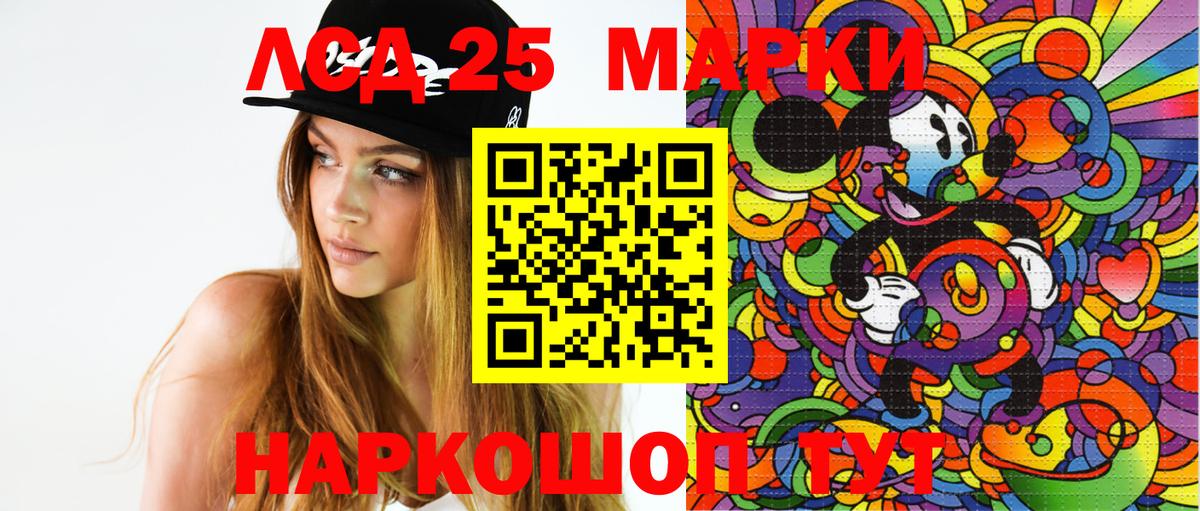 Марки 25I-NBOMe 1,5мг Москва