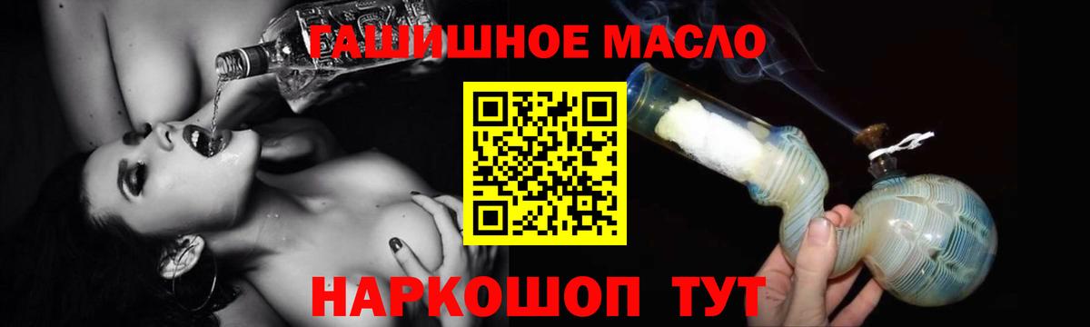 Дистиллят ТГК THC oil Москва