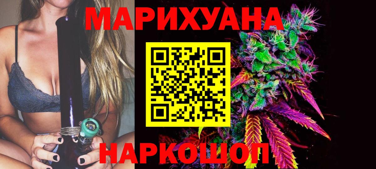 МАРИХУАНА индика  Марихуана VHQ  Канабис MAZAR  Москва  Марихуана индика  Вход с VPN 
